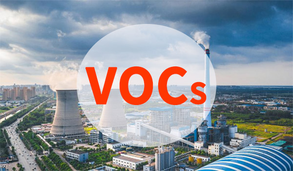 什么是VOC、VOCs和TVOC?